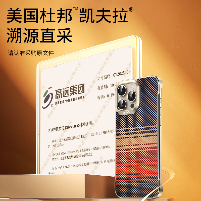 Aimeichen is suitable for iphone16promax mobile phone case magnetic magsafe aramid fiber Apple 16promax Kevlar mobile phone case for boys and girls ultra-thin frameless-red