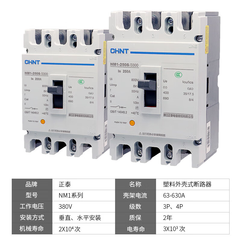 Chint NM1 molded case circuit breaker 125A/250A/400A/air switch 3p4p three-phase four 125A 4p