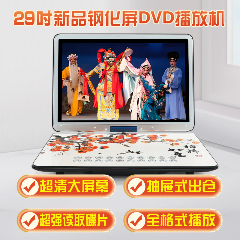Hanguang 29-inch ultra-high-definition large-screen mobile DVD video EVD all-in-one full-format VCD disc wireless wifi network elderly TV home portable CD player blue 29-inch mobile screen projection network TV DVD version official standard
