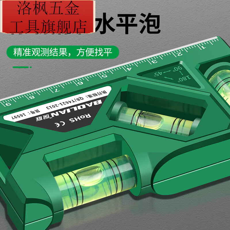 Qinkai level strong magnetic household high-precision water level meter socket switch protractor measurement anti-fall fan 105mm green