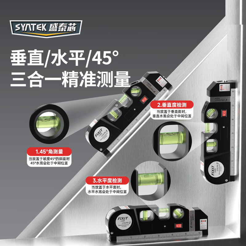 SYNTEK laser level household small portable high-precision strong light infrared multi-functional magnetic level tape measure