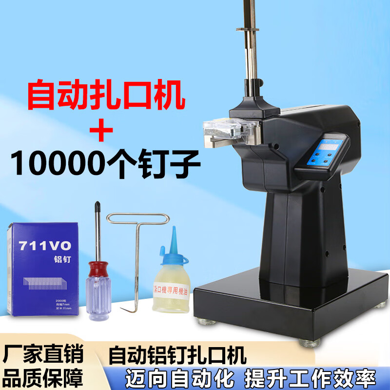 Fully automatic aluminum nail tying machine supermarket sealing machine Walmart packaging fruit and vegetable food plastic bag sealing machine automatic tying machine + 10,000 nails