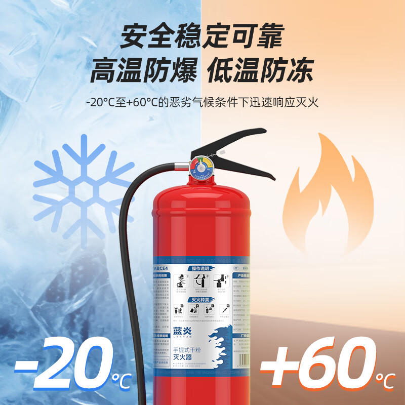 Lanyan Jingcang Suda new national standard 2kg dry powder fire extinguisher commercial fire extinguisher 2kg fire 3C certified fire inspection equipment household factory company property