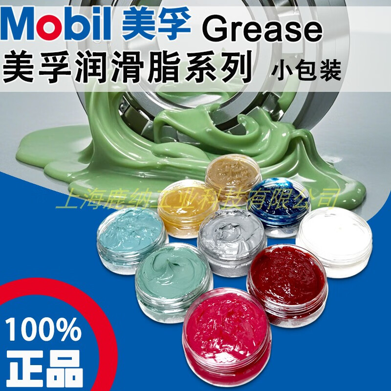 Mobil SHC100 grease anti-wear waterproof bearing butter Mobil FM222-2 food grade white 50g (odorless)