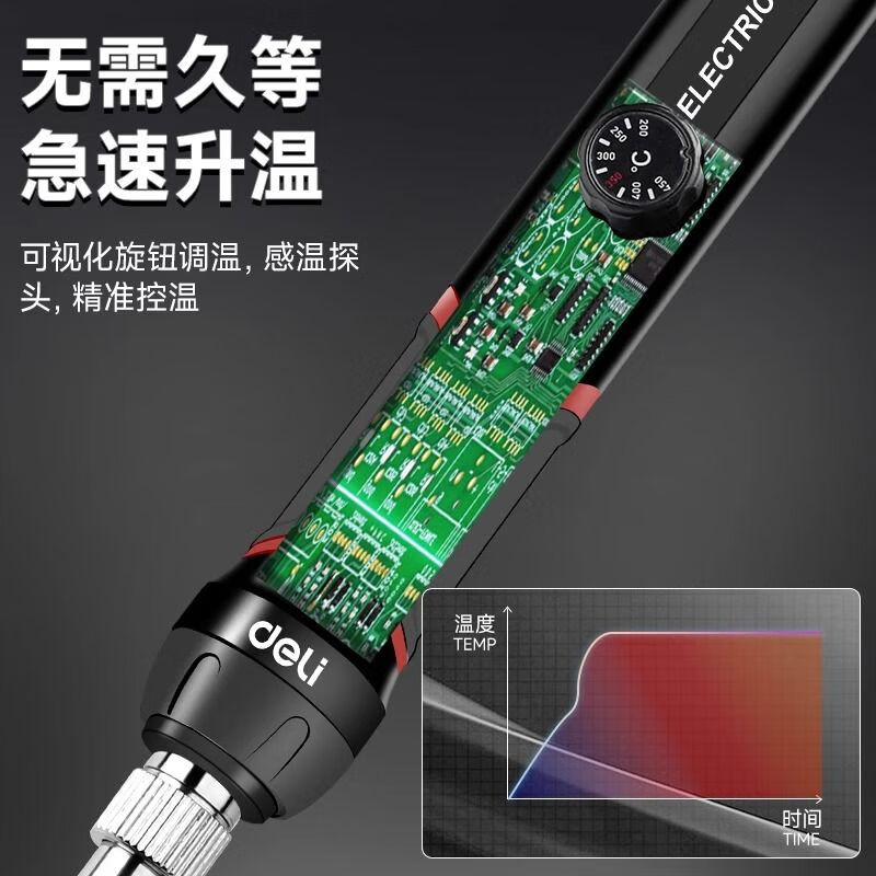 Deli electric soldering iron, household welding, small soldering, internal heat repair, temperature adjustment, welding, professional grade thermostat artifact set 60w intelligent fast heating thermostat 11-piece set
