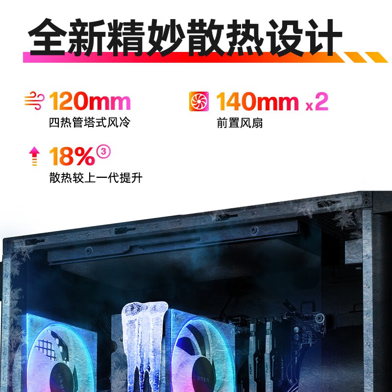 95% new HP HP Shadow Elf 11 desktop computer gaming desktop host 14th generation i7F RTX5070ti 16G independent display 32GDDR5 1T 850W single host