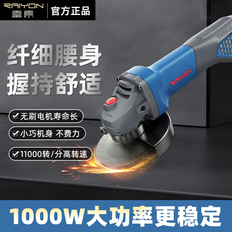 Pupan AC Brushless Angle Grinder 100 Type High Power Lightweight Grinding and Polishing Plug-in Grinder with Line PAG100-07220 Blue 900W Rear Switch (Send