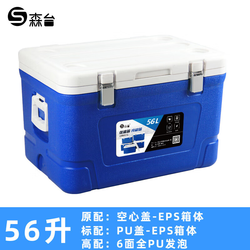 Sentai Sentai Takeaway Insulated Box Large Commercial Stall Outdoor Delivery Box Meal Delivery Steamed Bun Insulated Box Food Cold 56L Original Equipment Keeps Hot for 3 Hours - Keeps Cold for 24 Hours