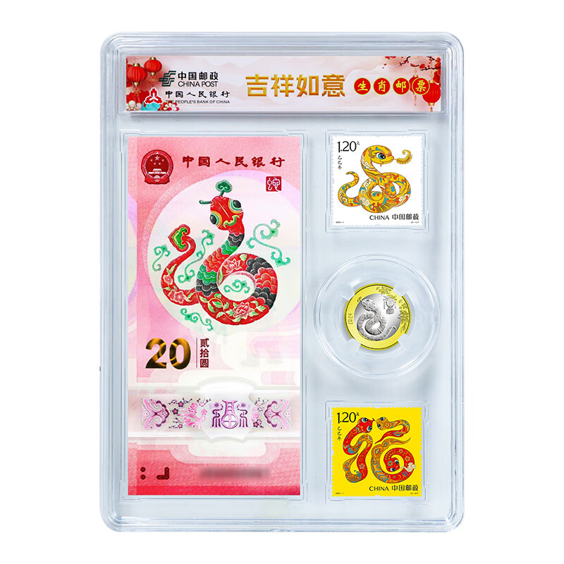 2025 Year of the Snake commemorative coins, two-wheel zodiac New Year coins, 10 yuan face value circulating coins, zodiac signs for the Year of the Snake, 1 banknote, 1 coin, 2 stamps, transparent gift box