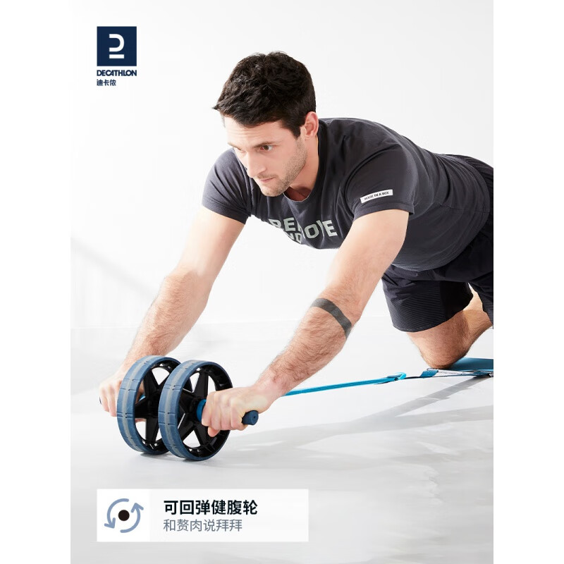 Decathlon (DECATHLON) Abdominal Wheel Men's Home Fitness Abdominal Muscle Artifact Sports Equipment Automatic Rebound Abdominal Muscle Wheel ENY0 Rebound Double Wheel