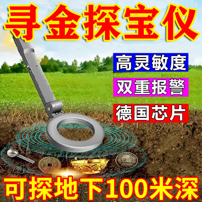 ANENG handheld gold metal detection instrument high-precision visual gold, silver and copper underground treasure hunter 5-10 meters high-precision home use imported from the United States supreme model detection range 15 meters
