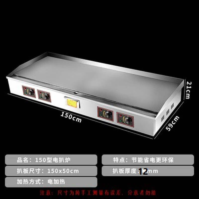 Commercial griddle gas large teppanyaki equipment teppanyaki squid grilled cold noodle machine gas hand cake machine electric heating 1.5 meters extra thick 12 mm reinforced type