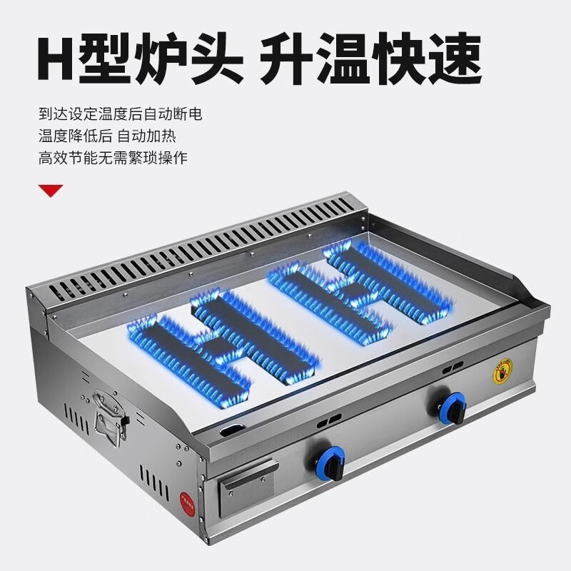 Dekbon custom-made commercial gas style mirror chrome plated griddle, iron plate barbecue, cold noodle hand cake, egg filled cake, stall beef without blackboard customization, customization
