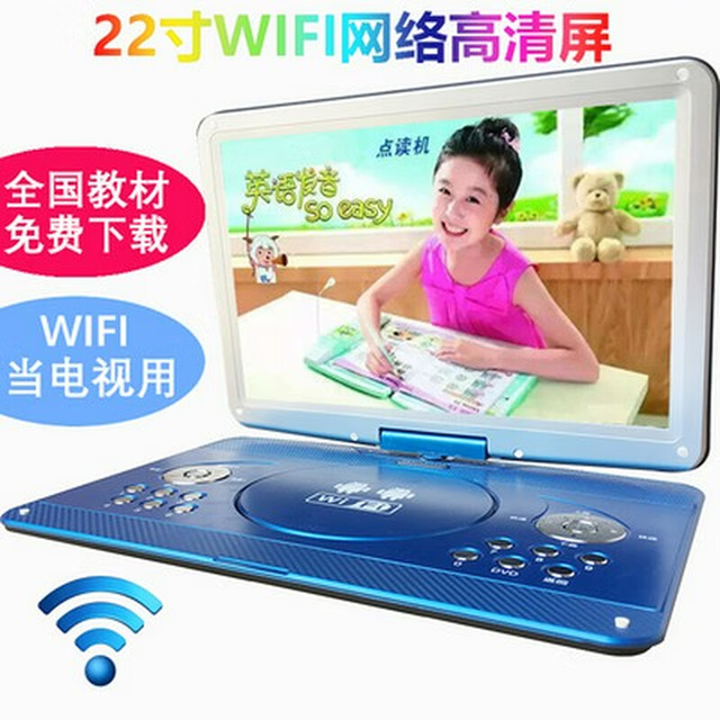 BBK BBK BBK DVD player high-definition VCD player all-in-one portable home disc player TV 12-inch blue high-definition eye protection screen