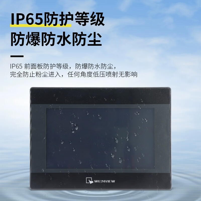Weilun touch screen TK/MT/6071/6072/8071/8072/8102/8106/IPIQIE Weilun new MT8052IP (4.3) with network port opening 119*93