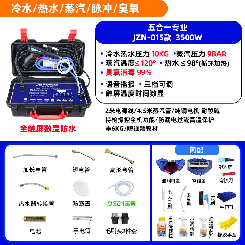 Jingzino Commercial Steam Cleaner High Temperature and High Pressure Housekeeping Home Appliances Cleaning Air Conditioning Tools Household Multifunctional All-in-One Cleaning Equipment High Temperature Kitchen Oil Fume Degreasing Cleaning Machine Commercial 15 Models Simple Configuration 3500W Function Five-in-One 10KG Water Pressure