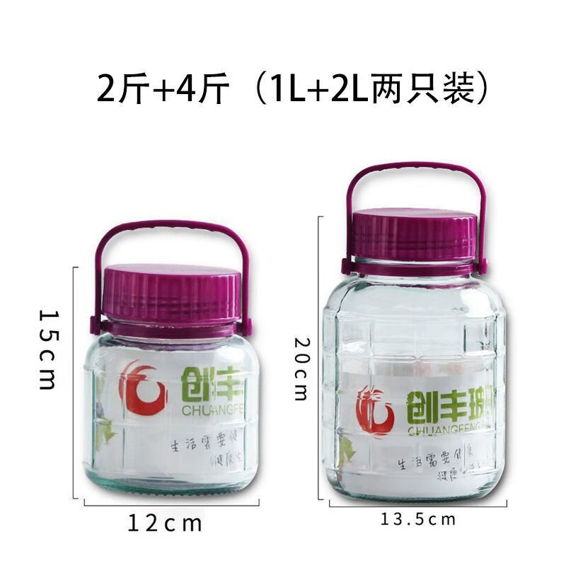 Spade special glass bottle for wine pickles, kimchi jar, daily glass sealed jar, home plum wine bottle, wine bottle, purple lid, checkered style, 0.4 catties
