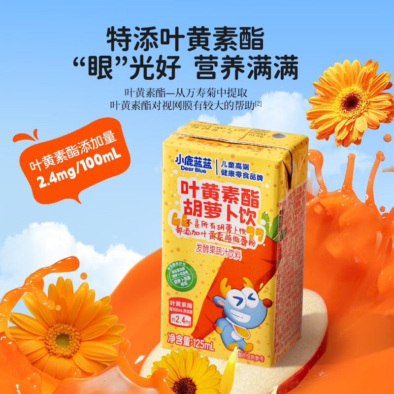 Fawn Blue Original Fruit Juice Summer Selected Carrot Navel Orange Juice Drink Independent Small Box Portable Children's Healthy Nutritional Snacks Value Sharing丨Carrot Drink 125ml*12 Boxes