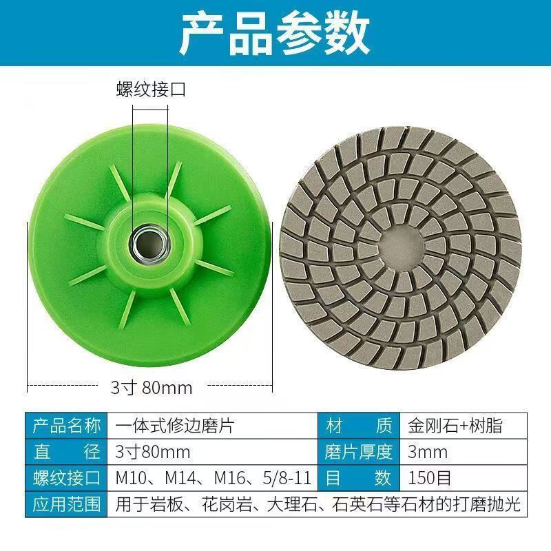 Ceramic tile grinding and trimming schist board marble stone edge grinding and chamfering artifact angle grinder integrated dry grinding disc upgraded integrated grinding disc 1 piece