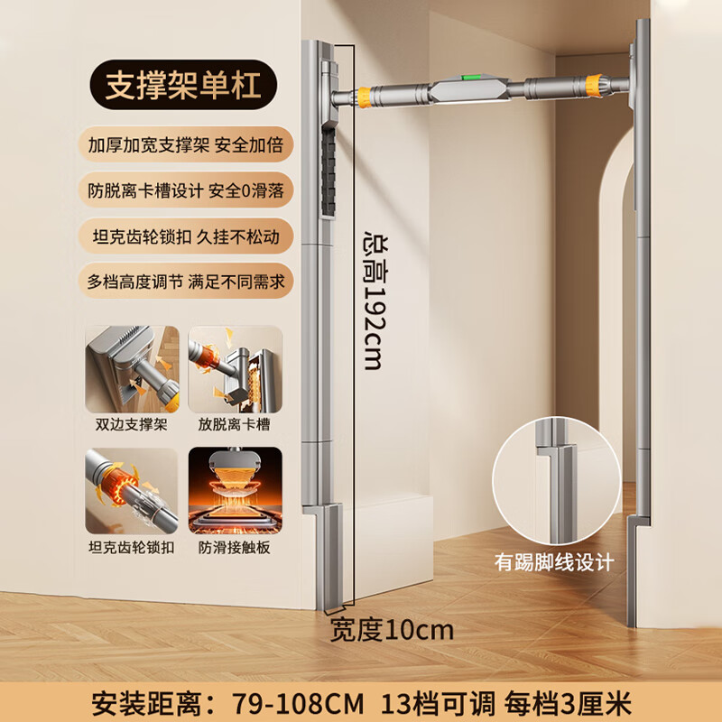 REXL floor-standing horizontal bar home pull-up device indoor single bar punch-free home waist protrusion hanging bar training fitness rack floor-standing horizontal bar 79-108cm with skirting