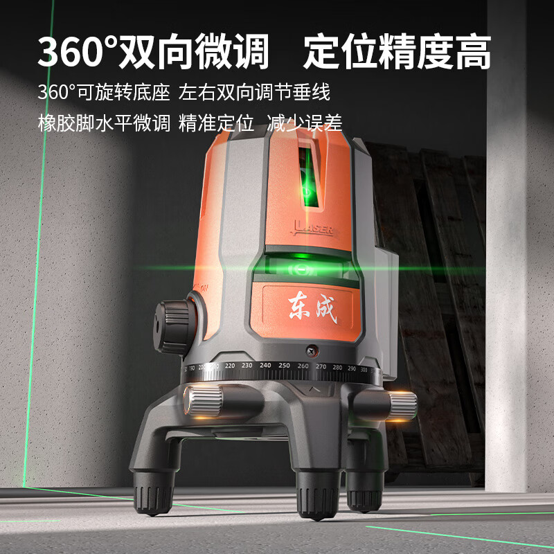 Dongcheng green light five-line level high-precision strong light infrared laser level DTX4V-41E