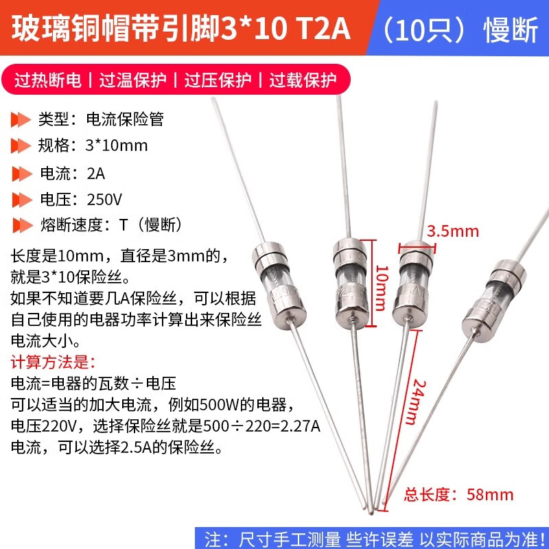 Glass copper cap with pin fuse 3*10MM fuse 250V 0.5A 1A 2A 3A 4A 5A 10A Glass copper cap with pin 3*10 T2A (10 pieces) slow break