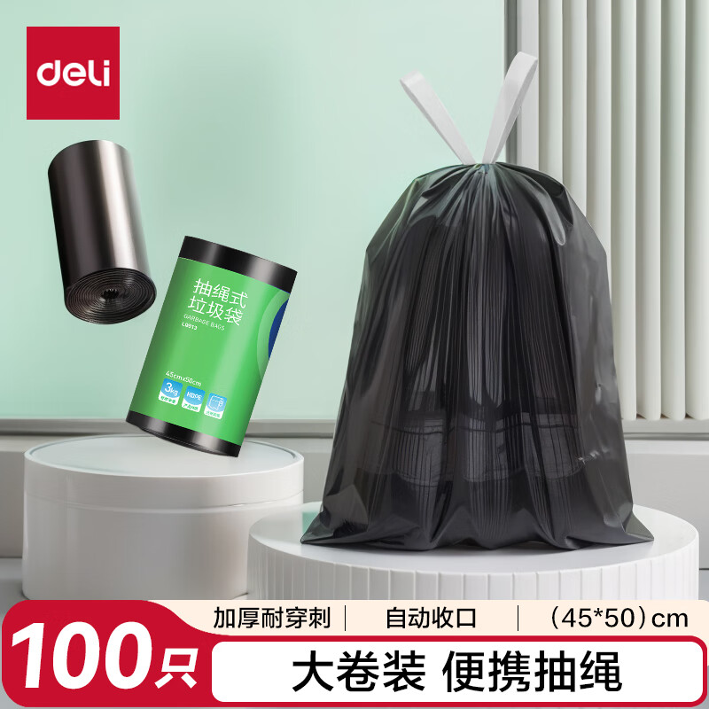 Deli drawstring garbage bag puncture-proof household and office garbage sorting large roll 45*50cm 100 pieces