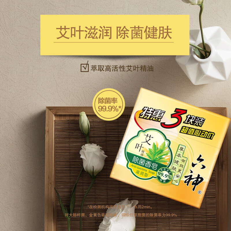 Liushen soap set 15 pieces green tea soap*6+lily soap*6+mug leaf soap*3 antibacterial soap facial soap