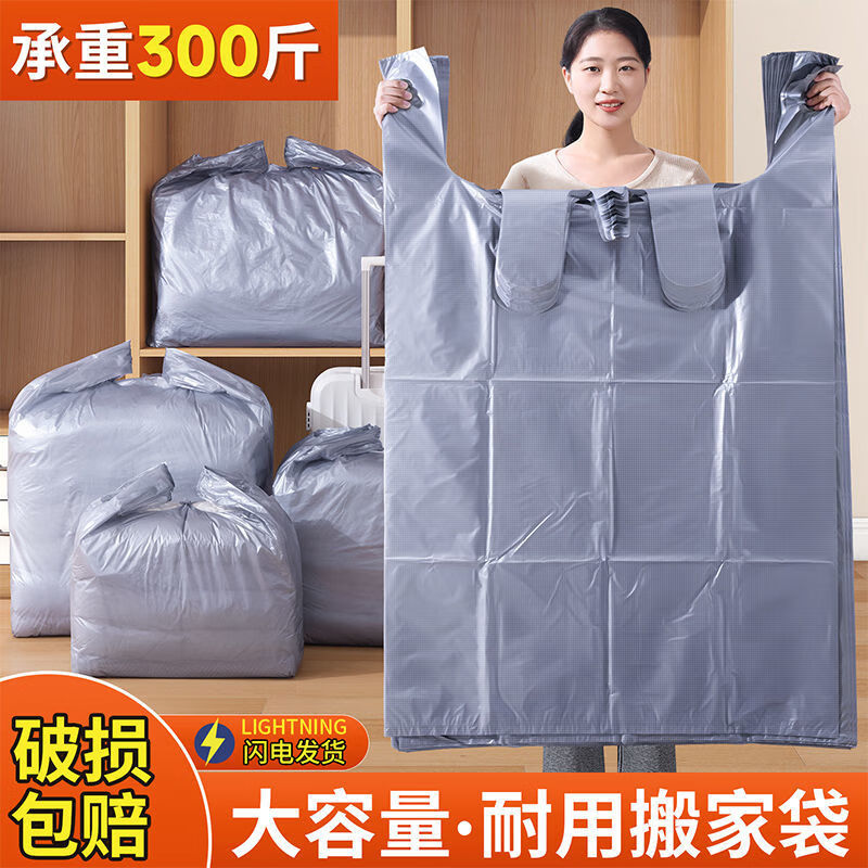 Clothing packing bag, quilt packing bag, moving packing bag, dustproof bag, seasonal graduation storage, thickening, large capacity, small size 50*70cm, enhanced load-bearing capacity, 1 pack