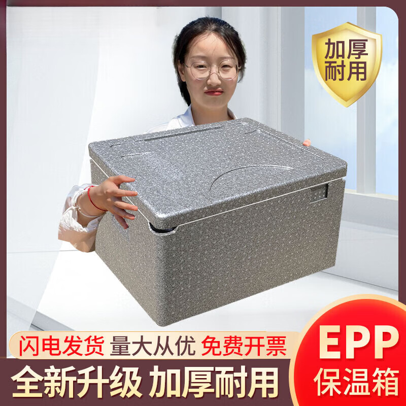 EPP food insulation box foam box large commercial fast food stall delivery refrigerated takeaway box 93L black thickened new model (bare box) 1