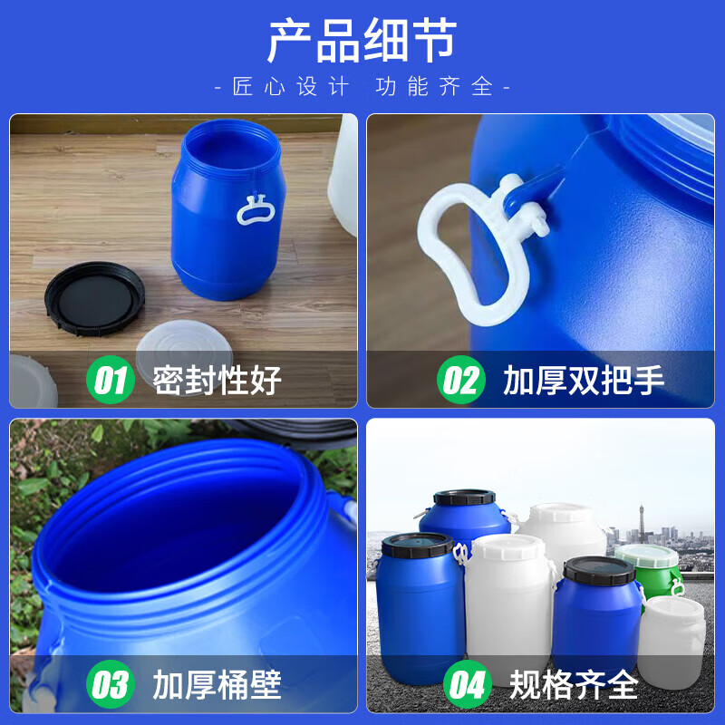 Jingsheng Fengbo enzyme barrel with lid, sealed round barrel, fermentation barrel, food grade plastic barrel, water storage barrel, chemical barrel, waste liquid barrel, blue 30L thickened version 1.4kg
