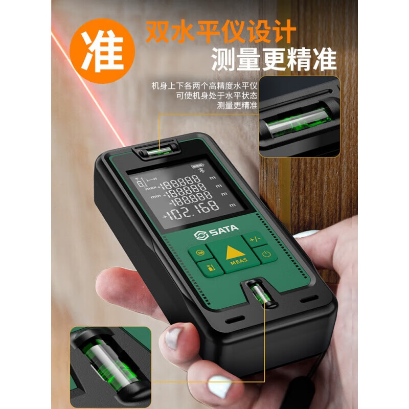 SATA laser rangefinder handheld D05901 D05902 D05903 D05905 (A-B) mm-level Bluetooth mm-level accuracy 70 meters + two-way level + 2.0 high