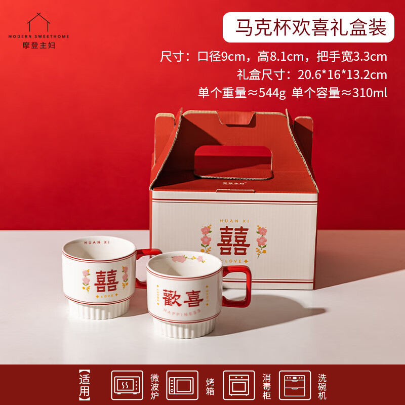 Modern Housewife Newly Wedding Engagement Wedding Gift Chinese Red Bowl, Plate, Chopsticks Housewarming Tableware Set Gift Box - 2-piece Set of Cups