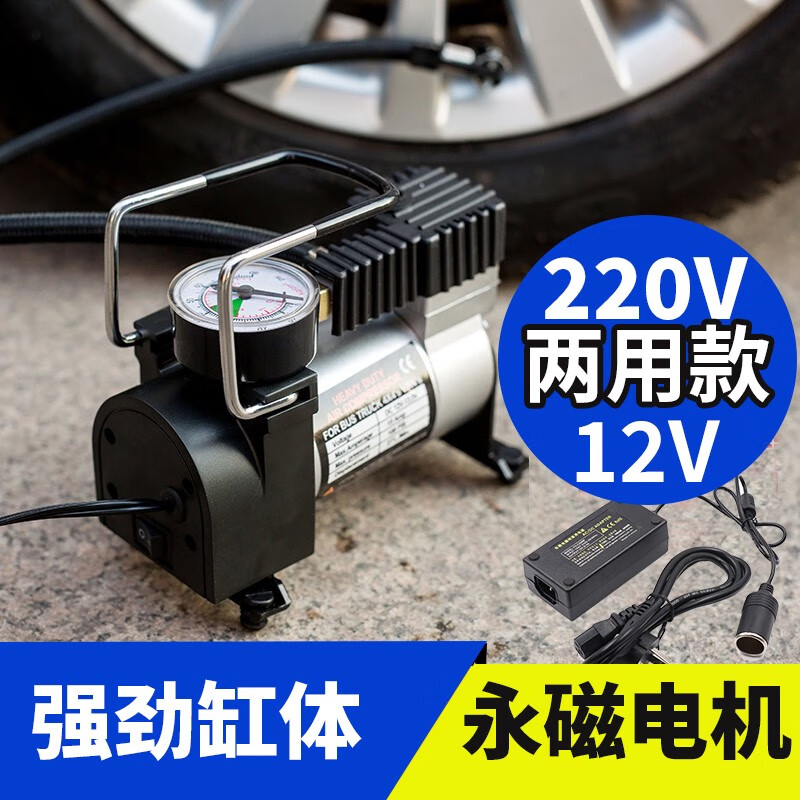 Gongma 220V inflatable pump, car home dual-purpose inflator, portable high-power inflator for electric vehicles and cars, 220V+12V dual-use set + battery clamp + extension