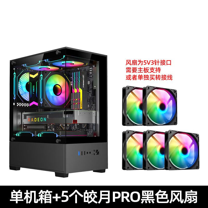 Jiuweihu sea view room column-free MINI computer case desktop double-sided glass side see-through/support MATX motherboard/120 water cooling T09 column-free MINI sea view room black + 5 PRO black