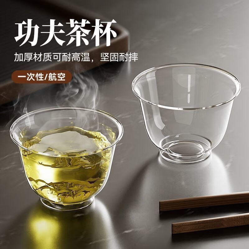 Disposable tea cup, thickened heat-resistant Kung Fu tea cup, high-end transparent crystal cup, office reception cup, tea cup, 100 pieces (60ml)