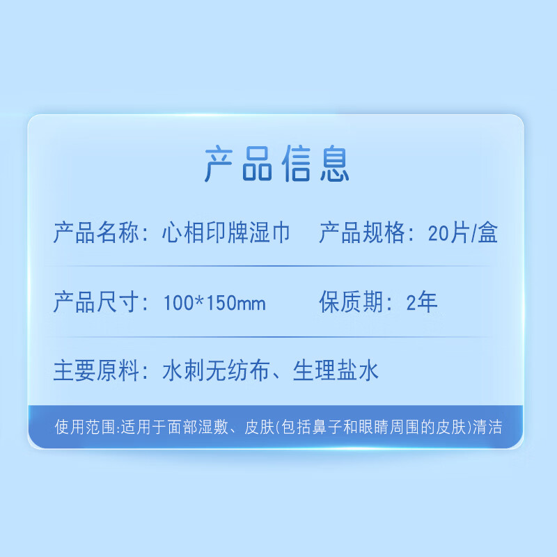 Xinxiangyin saline wipes 20 pieces 1 box individually packaged portable travel wet compress medical beauty repair facial care