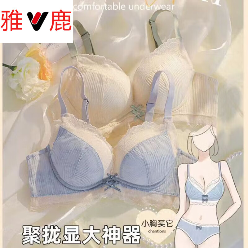 Yalu Japanese Sexy Underwear Women's Small Breast Gathering and Showing Big Summer and Autumn Secondary Breast Reduction Anti-Sagging Lace Bra Set Milk Blue Single Piece 75B 75/34B