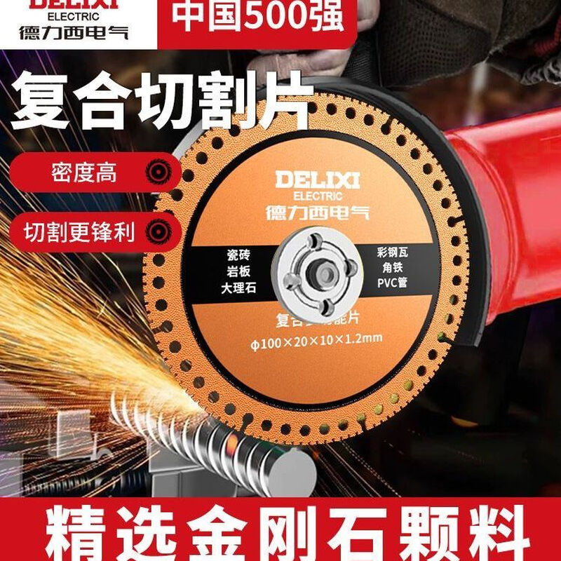 Delixi Electric Diamond Cutting Blade Composite Angle Grinder Multifunctional Blade Stainless Steel Metal Cutting Saw Blade Angle Iron Sharp and Wear-Resistant Multifunctional Cutting Blade 10 Pieces