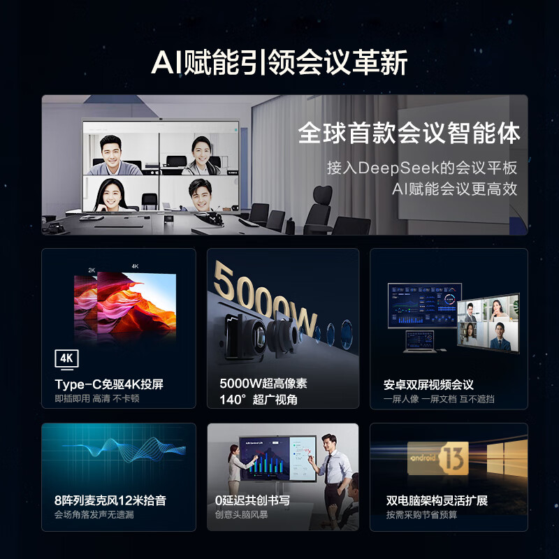 Hisense Jinghai Series 65-inch AI conference tablet all-in-one touch screen electronic whiteboard drive-free 4K projection screen teaching office enterprise TV 65XW5F dual system cart