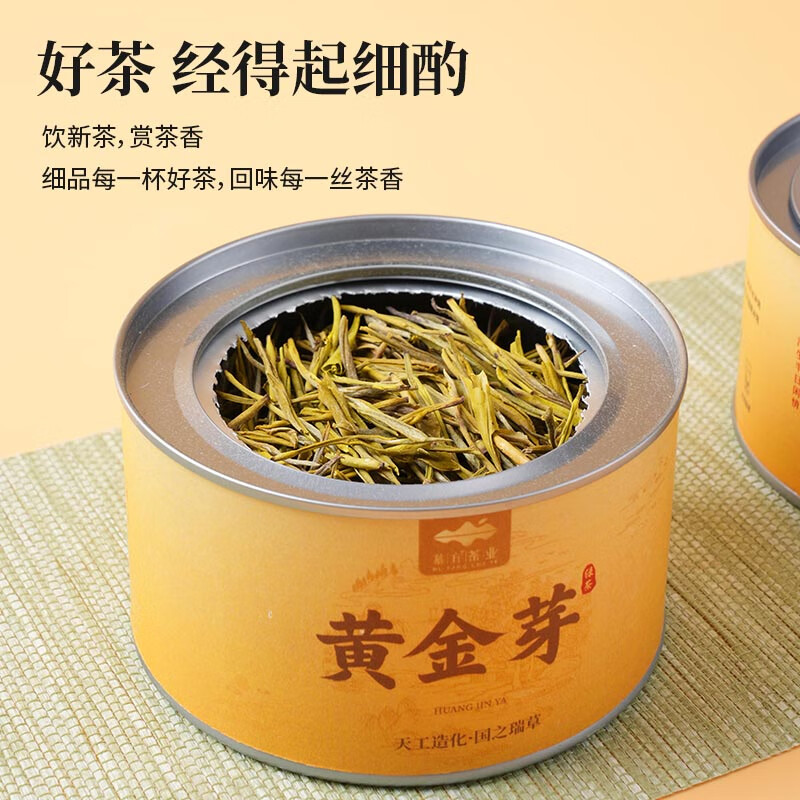 Mufang Golden Bud Strong Fragrance Green Tea Small Canned Authentic Anji Spring Tea Picked New White Tea. Drink it yourself and give it to a friend 20g