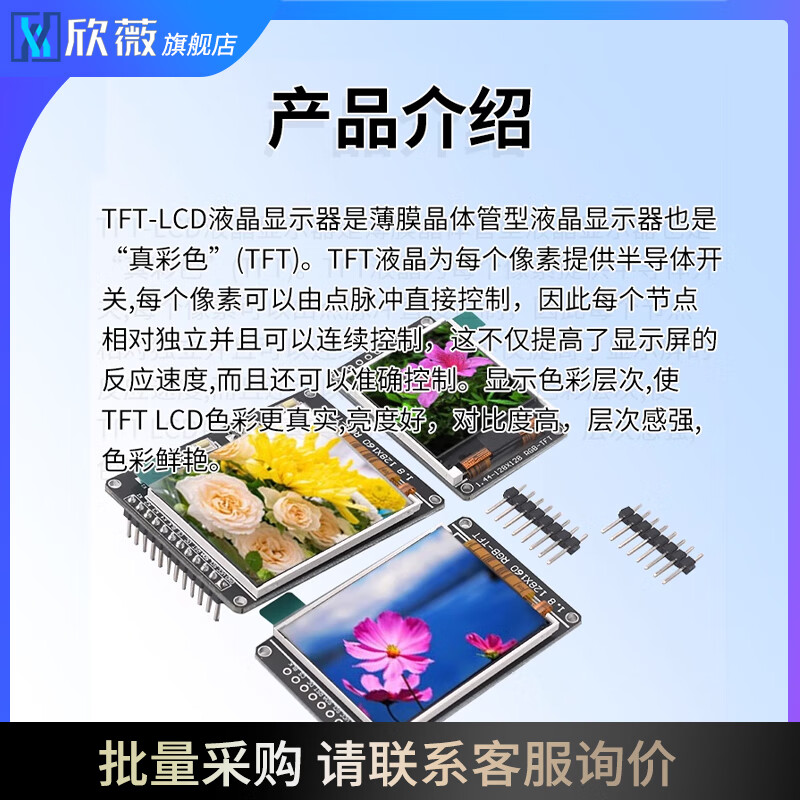 HD SPI 0.96 inch 1.3 inch 1.44 inch 1.8 inch TFT display color screen OLED LCD screen st7735 1.8 inch TFT color screen no soldering pins