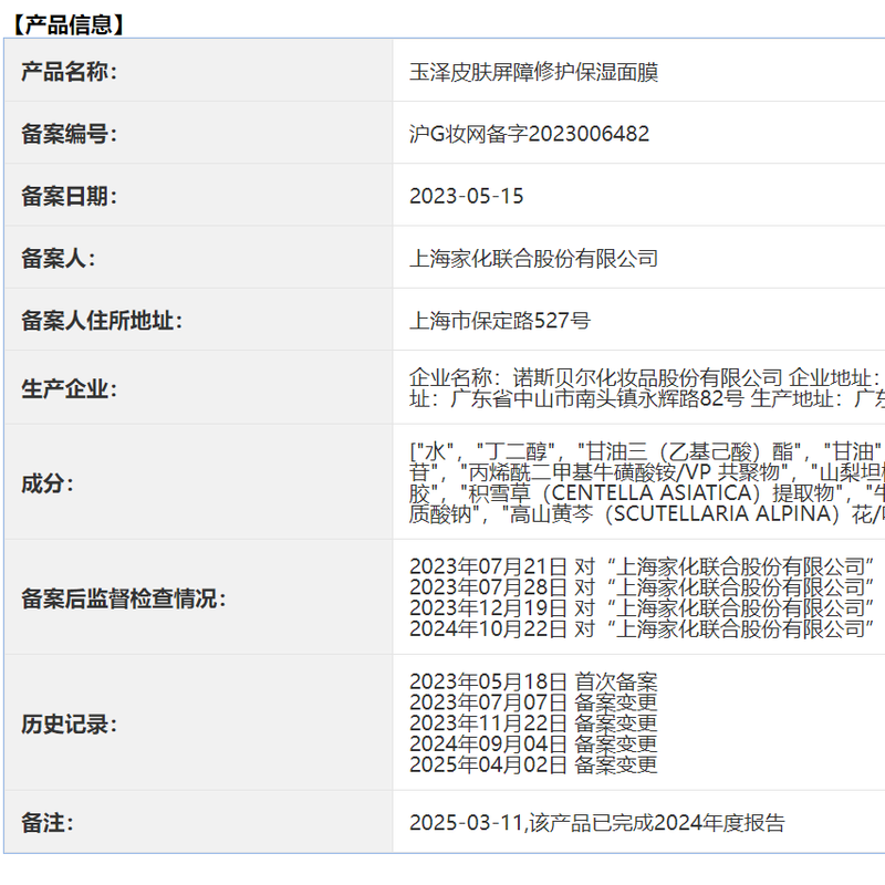 Yuze Skin Barrier Repair Moisturizing Mask 26ml*5 pieces/box New and old packaging mixed, close to clearance