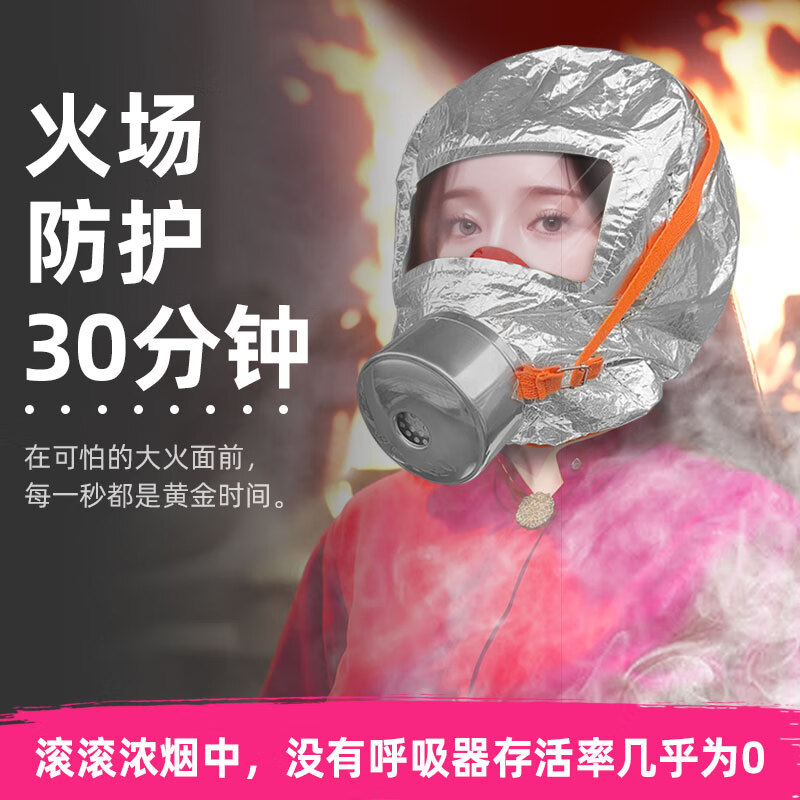 Xingyongan gas mask fire mask 3C smoke and fire mask high-rise escape filter self-rescue respirator TZL30
