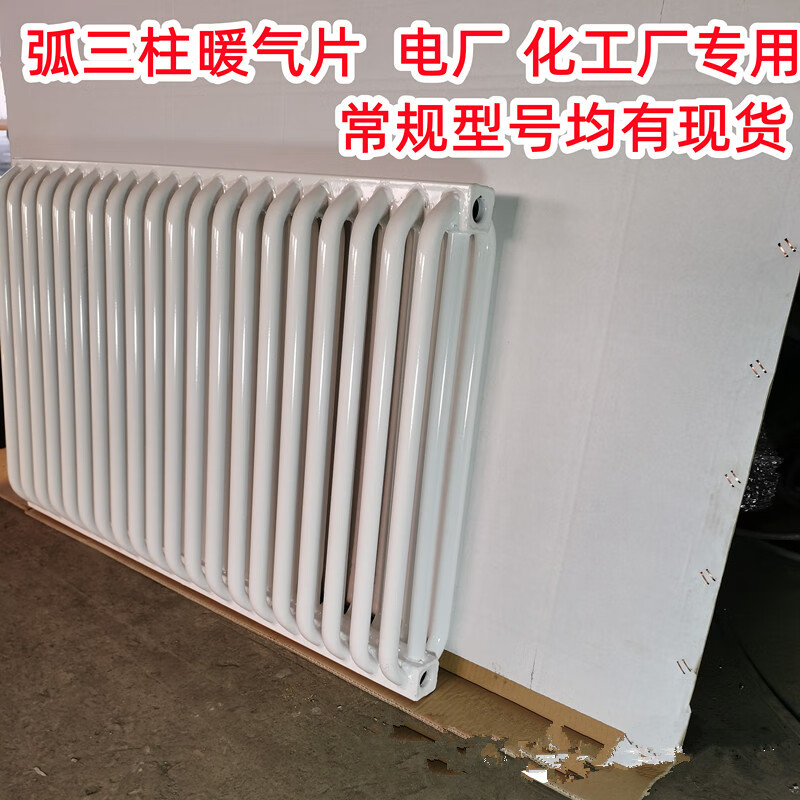 Wen Yijia customized steam special radiator arc tube three-column radiator central heating thickened radiator for electric manufacturer, arc three-column 12 pieces, length 60 cm, 0.9m