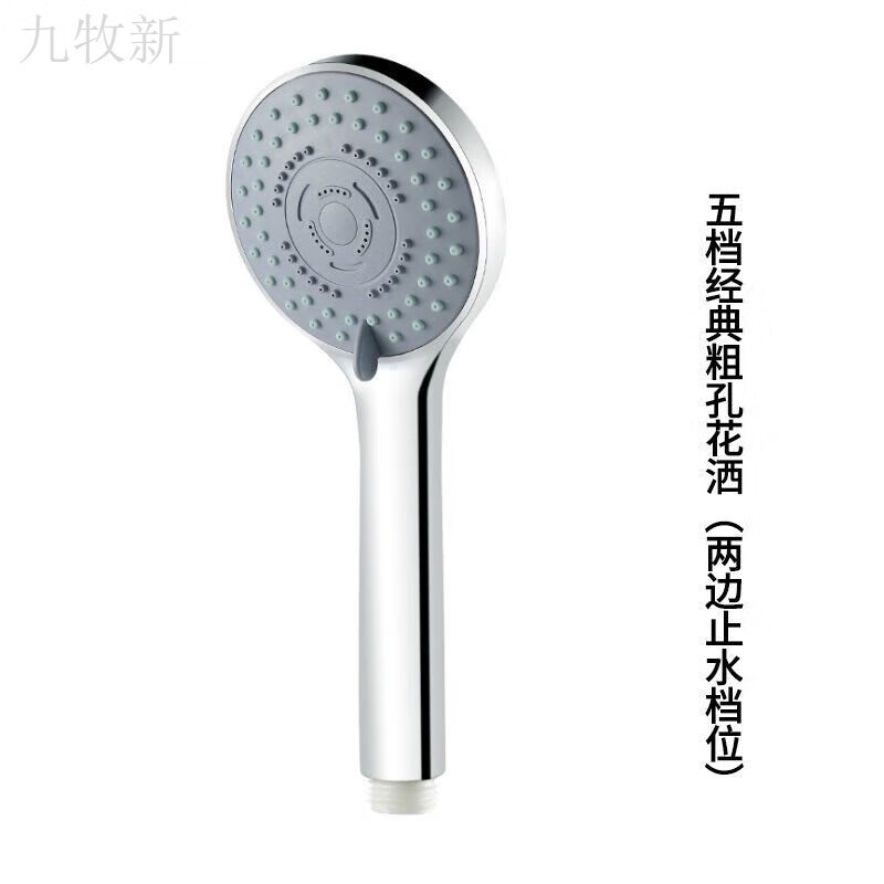 Jomoo new shower head shower water heater shower head bathroom adjustable shower water booster top spray strong encryption 5-speed classic rough hole shower 71% air booster shower + nail-free bracket