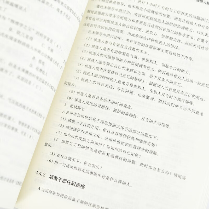 Talent echelon construction and talent training (2nd edition) Talent inventory, training, strategic management, training system, job competency, employee motivation book