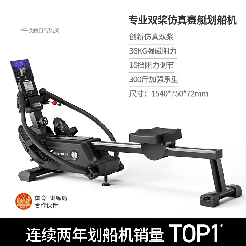 Merrick Super Fat Burning Scull Magnetic Resistance Simulation Rowing Machine Home Fitness Equipment Indoor Intelligent Rowing Machine Scull Simulation Rowing Machine - Black