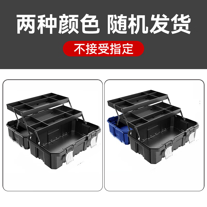 Delixi tool box industrial-grade household set multi-functional hardware art box electrician multi-layer folding storage box