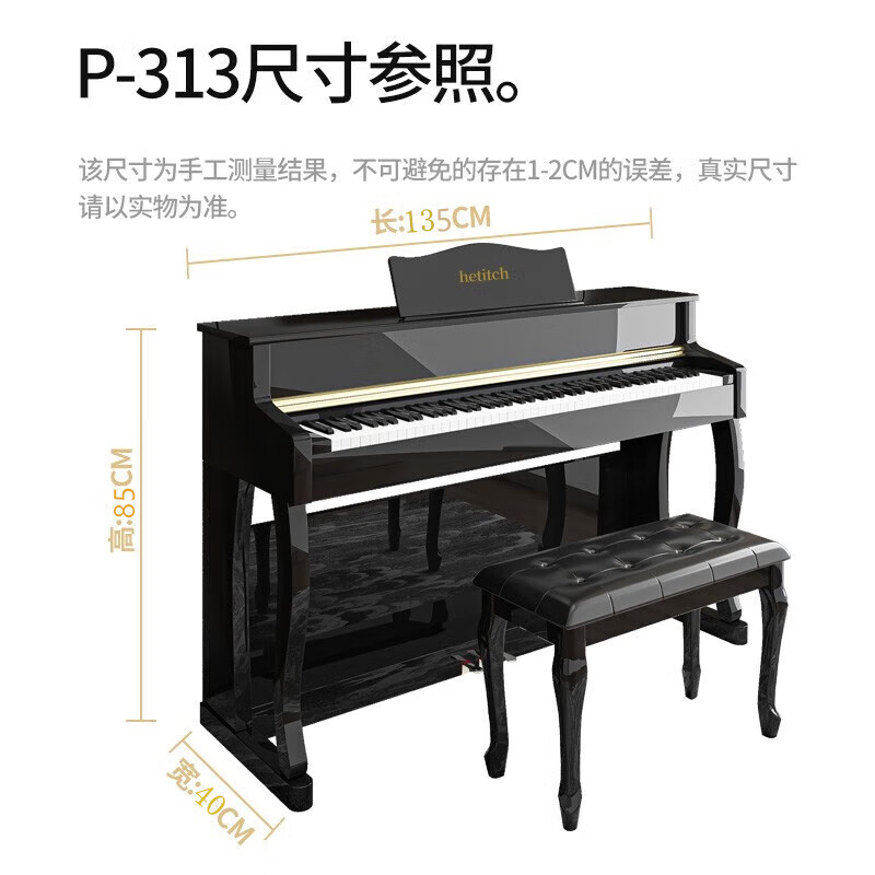 Hettich electric piano 88-key heavy hammer electronic piano for children, beginners, kindergarten teachers, professional adult home digital upright piano P-313 painted black - Bluetooth - full hammer - with piano stool